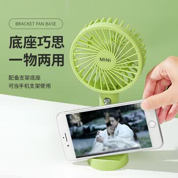 得印（befon）小风扇手持小型电风扇静音迷你风扇USB桌面宿舍办公室台式风扇 成人儿童便携风扇珊瑚粉3377