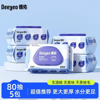 DEEYEO婴幼儿湿巾儿童手口屁专用湿纸巾宝宝湿巾家庭量装 80抽5包萌芽款
