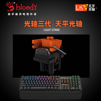 双飞燕(A4TECH)B975 血手幽灵机械键盘有线 三代光轴电竞游戏办公键盘 笔记本台式电脑RGB背光键盘 黑色 双飞燕(A4TECH)B975 血手幽灵机械键盘有线 三代光轴电竞游戏办公键盘 笔记本台式电脑RGB背光键盘 黑色