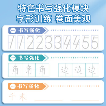 六品堂新版学习单巩固单总结单复习单小学三年级上册数学评估卷预习复习检测