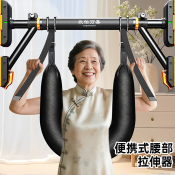 欣怡万嘉腰椎牵引器单杠牵引带护腰部吊带矫正器拉伸脊柱腰间盘突出辅助器