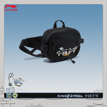 李宁中国李宁 x Henry Jones艺术家限定系列情侣潮流时尚胸包ABDV181