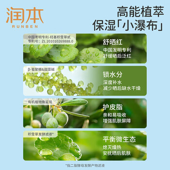 润本积雪草舒缓冰沙霜50g儿童面霜夏季芦荟胶清爽保湿晒后舒缓补水