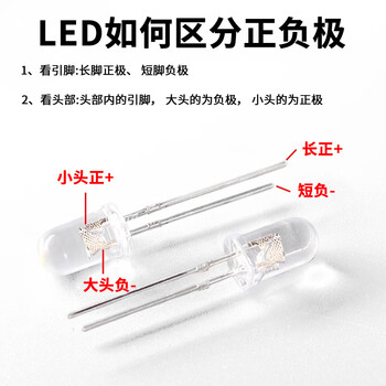 伯惠达发光二极管LED灯珠元件红橙蓝绿白雾状通用高亮度灯泡