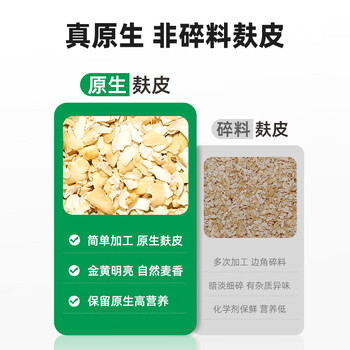 丙田 有机纯燕麦麸皮1300g 轻食代餐燕麦片粉无0加蔗糖脂肪高膳食纤维