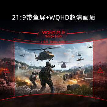 海信34英寸带鱼屏 200Hz高刷 1000R曲率 内置音响 氛围灯 HDR400 WQHD曲面电竞屏 显示器34G6K Pro 海信34英寸带鱼屏 200Hz高刷 1000R曲率 内置音响 氛围灯 HDR400 WQHD曲面电竞屏 显示器34G6K Pro