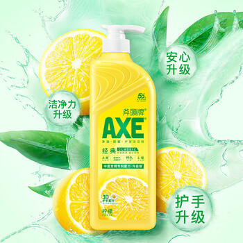 斧头牌斧头牌家用除菌3件套(洗衣液2kg+洗洁精500g+洁厕液500g) 斧头牌斧头牌家用除菌3件套(洗衣液2kg+洗洁精500g+洁厕液500g)