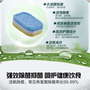 纤见洗碗机洗碗块30块*3袋 多效合一快速溶解无残留 海尔卡萨帝洗碗机
