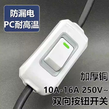 佰达特 大功率纯铜中途手按床头开关单控开关大全按拉线阻燃耐用家用【20个装】单控开关+电胶布