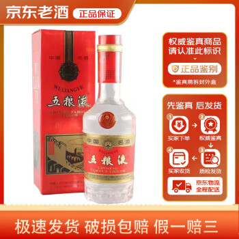 五粮液52度年份酒价格报价行情- 京东 五粮液52度年份酒价格报价行情- 京东