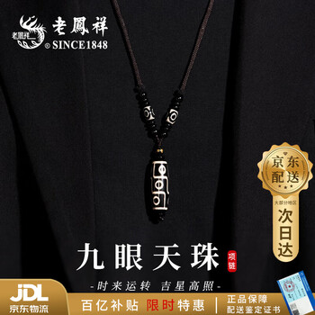 天珠8個セット 天珠8個セット
