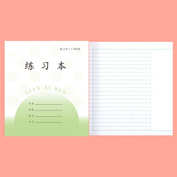 誉禾7-9年级练习本江苏省凤凰中学生作业本练习本软抄本笔记本开学文具24K/28张/10本装 5122
