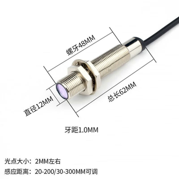 正鑫远M12激光漫反射光电开关传感器LTD-12NO红外可见光电感应开关电眼 检测距离300毫米 NPN常开
