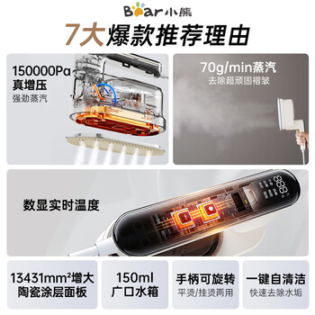 小熊（Bear）手持挂烫机70g/min大蒸汽140mL水箱熨烫机增压蒸汽电熨斗爆炸蒸汽熨斗智能自清洁DYD-C15Y1