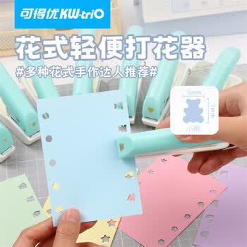 可得优小熊花型打孔器轻便手握省力印花机幼儿园全套打孔儿童手工工具