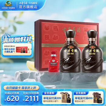 中国白酒 年份原浆中国香古26年