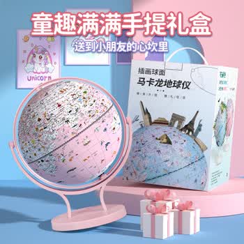 金球(jinqiu)AR智能3D立体地球仪10岁男孩礼品伴手礼7-14岁小女孩玩具生日毕业季礼物
