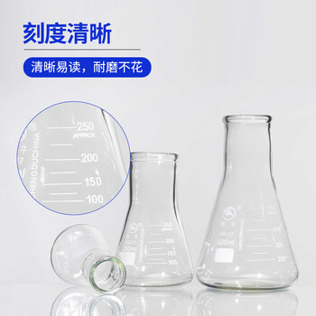 蜀牛 三角烧瓶广口 高硼硅玻璃锥形瓶大口 实验室玻璃器皿 500ml【6个/盒】 1盒