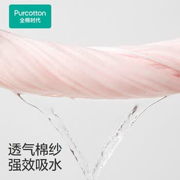 全棉时代全棉时代水洗纱布家用纯棉加大吸水柔软速干月棉棉粉34*76cm 2条