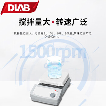 大龙（DLAB）数显实验室磁力搅拌器电磁搅拌器电动搅拌机 20L 0-1500rpm刻度转速 MS-S