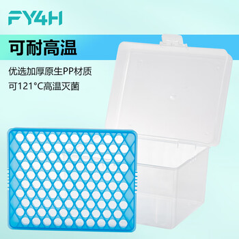 分仪四海移液器吸头盒枪头盒空盒吸嘴管嘴TIP头盒存放盒可灭菌 【5ml大口】28孔
