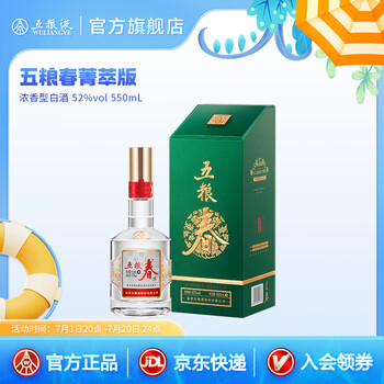 五粮液 新品 1618五粮液250ml价格报价行情- 京东