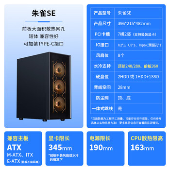 先马（SAMA）朱雀SE黑色 台式电脑主机箱 前板散热网孔/支持ATX主板/360水冷/竖装显卡/双面防尘/Type-C预留孔