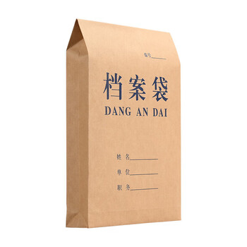 于字简 A4蓝字高质感牛皮纸档案袋加厚大容量木浆纸投标袋资料袋标书合同文件袋侧宽2.8cm 2514