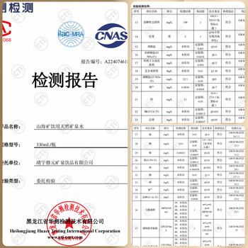 山海矿长白山弱碱性天然矿泉水低氘偏硅酸健康饮用水海蓝330ml*12瓶整箱