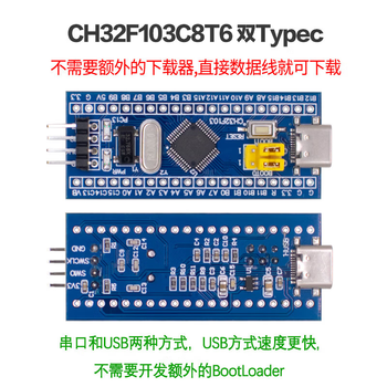 正鑫远 开发板 系统板模块 Type-C micro接口 CH32F103C8T6核心板-双MCIRO（已焊接）标配（2个）