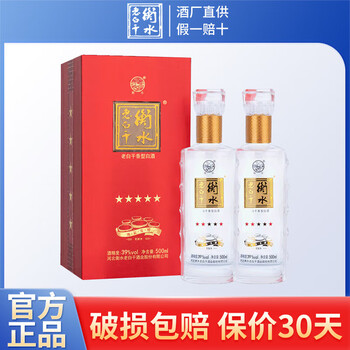 39度古法衡水老白干价格报价行情- 京东
