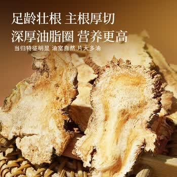 朕皇北京同仁堂当归100g无熏硫中药材切片正品岷县特级泡水煲汤养生茶