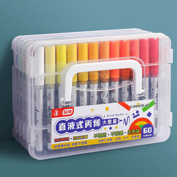 递乐直液式丙烯马克笔软头儿童美术不透色可叠色水彩笔安全无毒可洗笔芯手绘diy涂鸦60色ZJAM508
