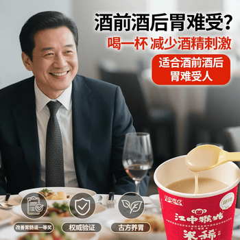 江中猴姑猴姑米稀原味米糊杯装速食营养早餐养脾胃10杯装代餐250g