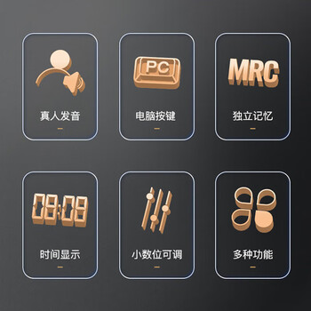 齐心语音计算器 12位大屏显示计算机 财务银行计算 白 C-2036