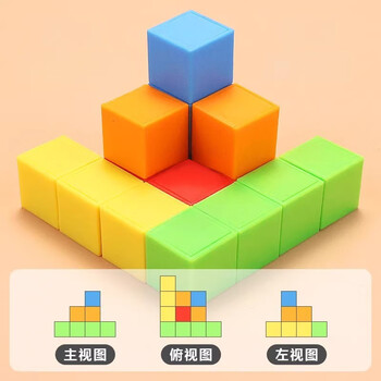 晨光（M&G）文具磁性正方体(20块)教具几何体磁吸附带立方体彩色数学形体儿童学习用具