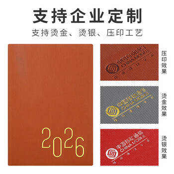 法拉蒙 2026年时间管理效率手册大学生365天一天一页日程本笔记本本子文具计划表工作备忘计划本 棕色