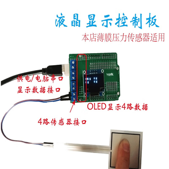 凯元达 FSR薄膜压力传感器控制器测试板蓝牙/串口输出液晶显示数据可导出4路液晶显示主控【带外壳】 凯元达 FSR薄膜压力传感器控制器测试板蓝牙/串口输出液晶显示数据可导出4路液晶显示主控【带外壳】