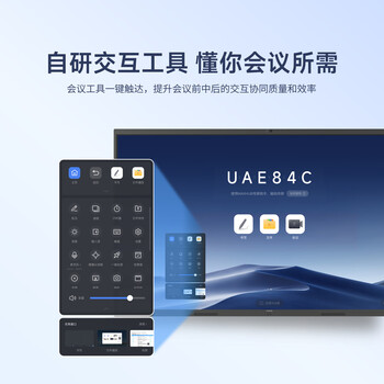 maxhub新锐65英寸视频会议平板一体机会议大屏一体机触摸屏 高清显示器电子白板会议平板书写投屏EG65CAD
