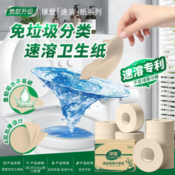 缘爱大卷纸4层335克*12卷大盘纸商场酒店竹浆厕纸卫生纸加厚整箱销售 缘爱大卷纸4层335克*12卷大盘纸商场酒店竹浆厕纸卫生纸加厚整箱销售