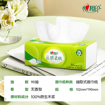 心相印抽纸云感柔肤3层90抽*20包M码整箱-DT18090 餐巾纸家用实惠装