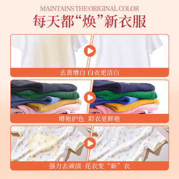 蔬果园 爆炸盐 去黄增白去污去渍活氧彩漂剂衣服洗白漂白粉 1kg*1瓶