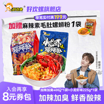 好歡螺 螺螄粉 300g×10袋 ルオスーフェン 螺丝粉 好歓螺螺師粉（紫色）300g*10袋好欢螺螺蛳粉– 华华商店
