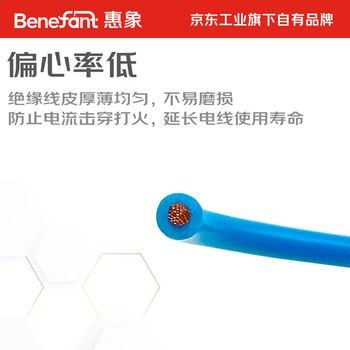 惠象 京东工业自有品牌 BVR单芯软电线 300/500V 1X1.0 蓝色 100米/卷