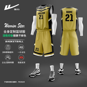 回力篮球服定制运动套装训练球衣免费印字比赛队服 HLLQ104黑色3XL