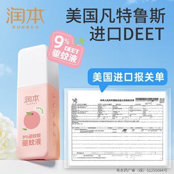 舒肤佳纯白清香 香皂100g + 9%避蚊胺驱蚊液75ml