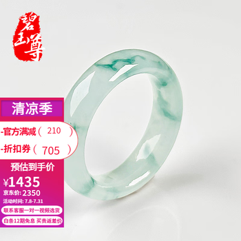 翡翠戒指飘花价格报价行情- 京东