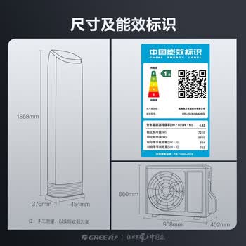格力空调京致 3匹 新一级能效变频 纯铜管上下出风舒适风不吹人客厅柜机 格力空调京致 3匹 新一级能效变频 纯铜管上下出风舒适风不吹人客厅柜机