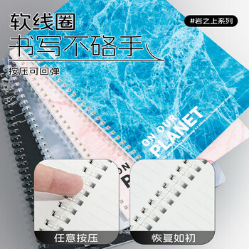 MASMARCU晨光文具岩之上b5笔记本本子高颜值简约软线圈本学生错题记事本学习用品浅灰1本40张XQ027320