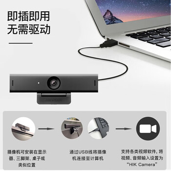 海康威视（HIKVISION）电脑摄像头400万2K高清带麦克风自动聚焦USB免驱外接笔记本台式机视频会议办公直播带货 DS-U64
